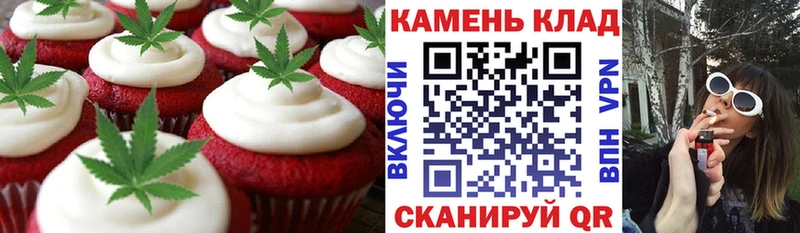 Еда ТГК конопля  Нижнеудинск 
