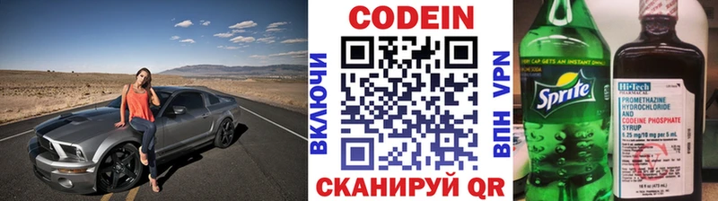 Кодеин Purple Drank  сколько стоит  Нижнеудинск 
