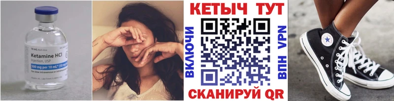 Кетамин VHQ  Нижнеудинск 
