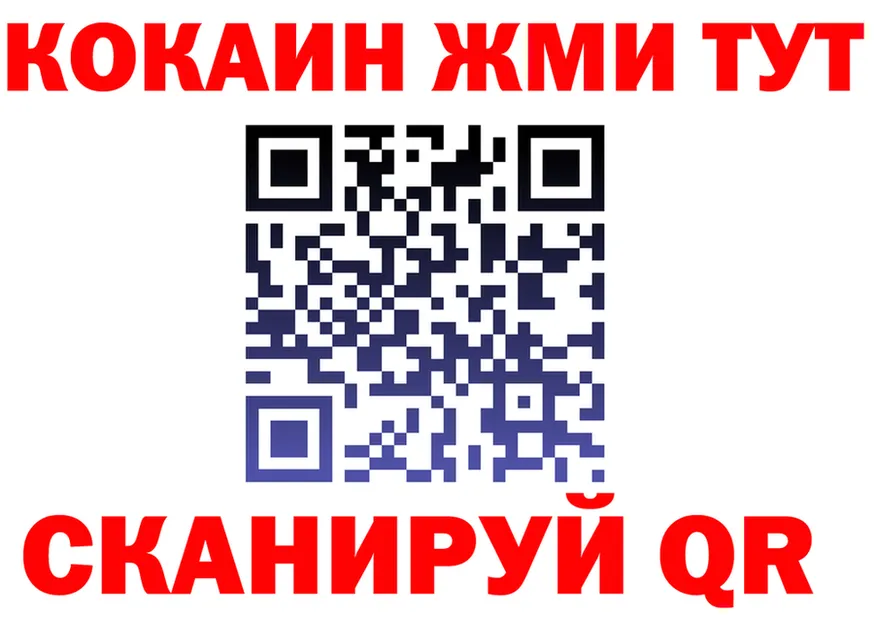 КЕТАМИН VHQ ТОР это гидра Нижнеудинск